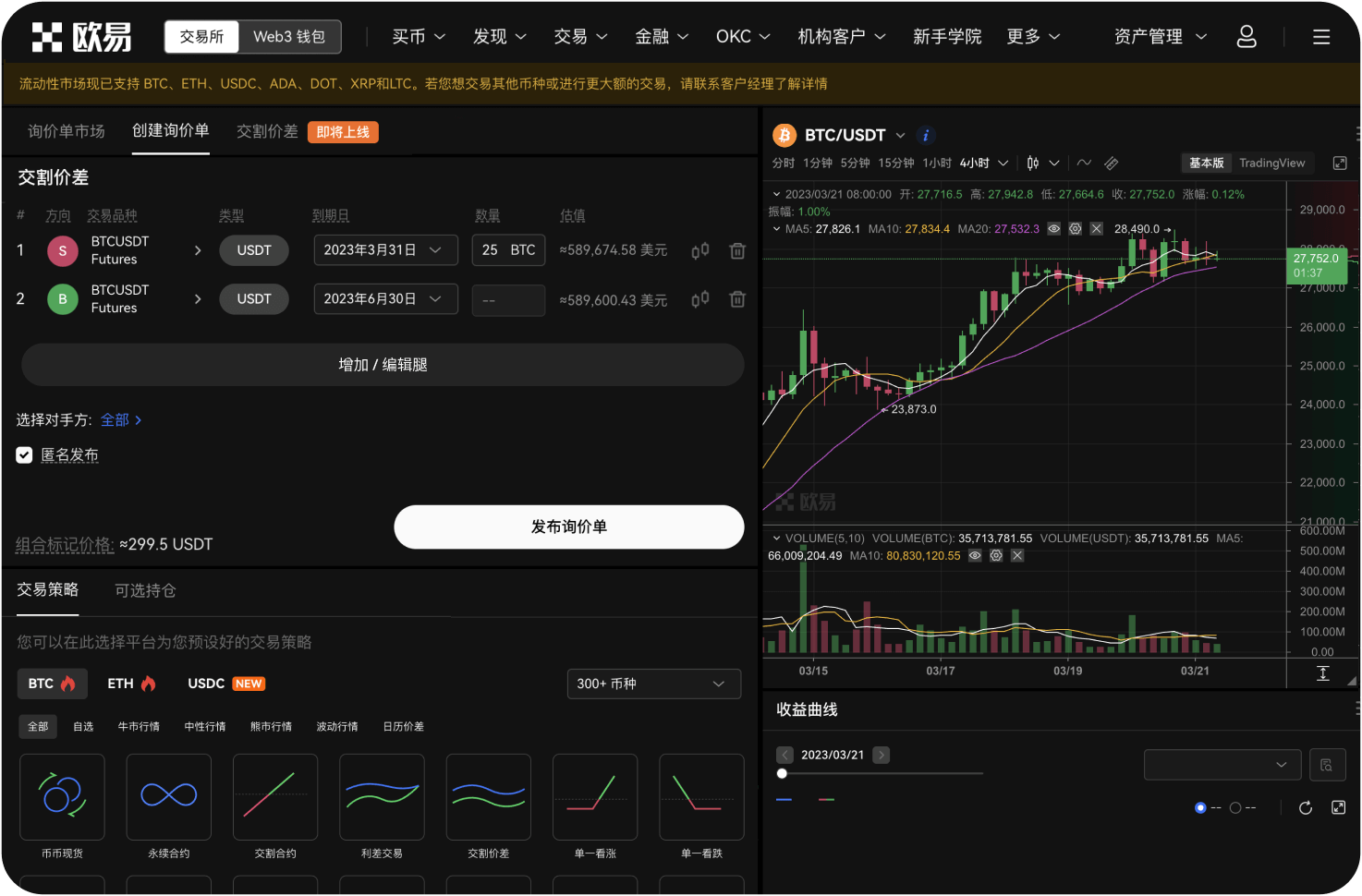 为什么OKB的总量要和比特币一样定为2100万